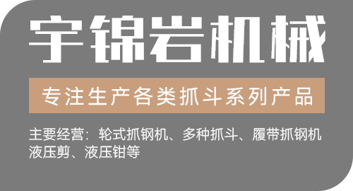 揚州市宇錦巖機械有限公司