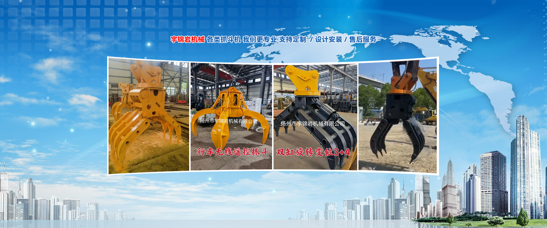 揚州市宇錦巖機械有限公司